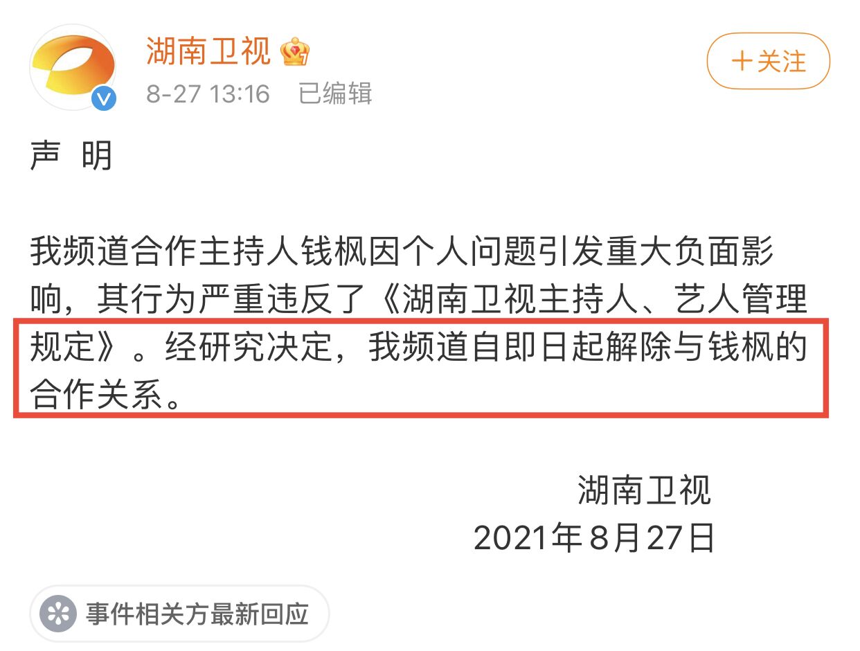 钱枫在荧幕上彻底消失！节目疑紧急录制显慌乱，天天兄弟仅剩3人