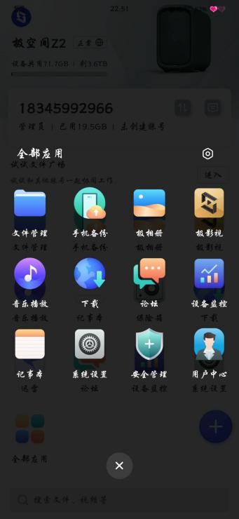 NAS复杂难控制？极空间Z2简单易上手！重新定义空间存储