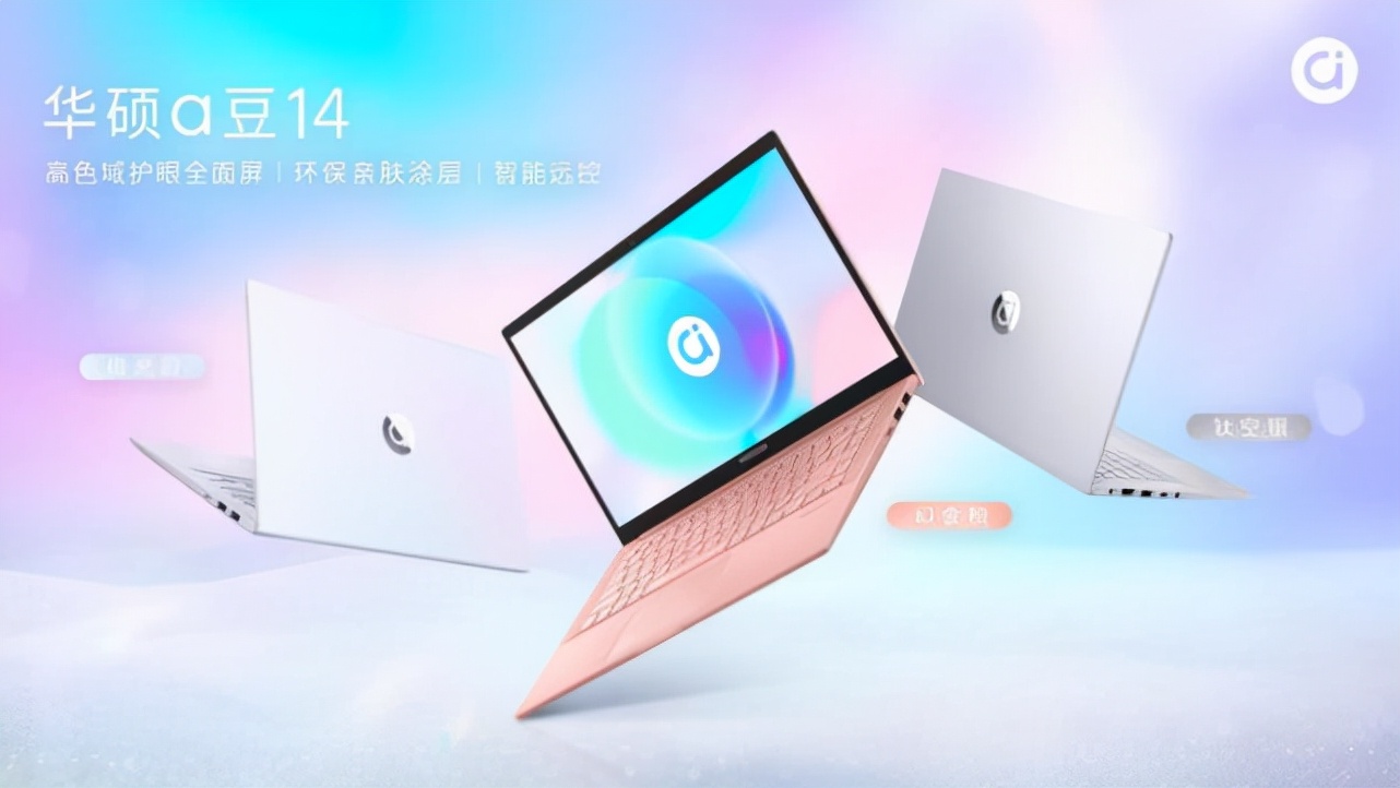华硕公布年度战略和全系豪华新品具体信息“华硕好屏”成关键词
