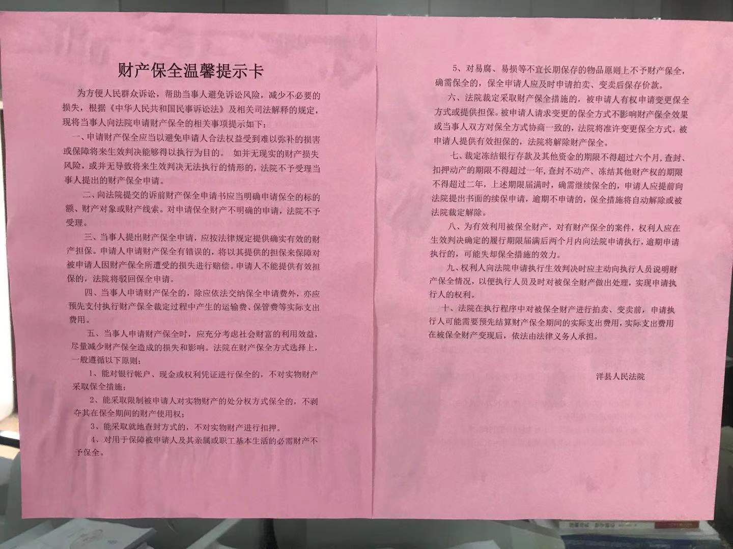 「我为群众办实事」洋县人民法院为民办实事出新招