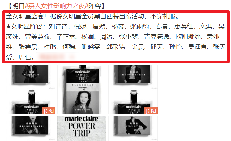 嘉人之夜阵容官宣!半个娱乐圈顶流女明星加盟,又是大型比美现场