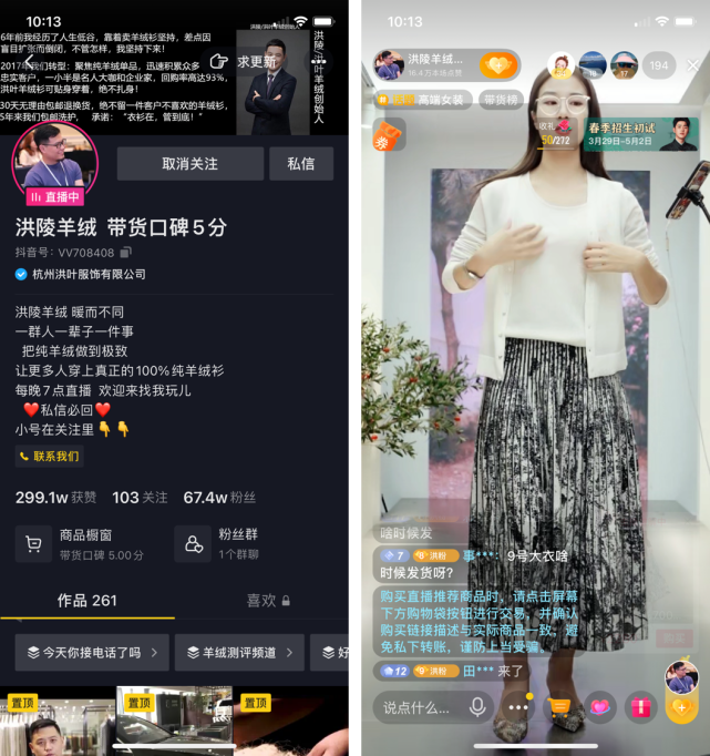 为什么抖音要做兴趣电商,详解优势、方法（案例）