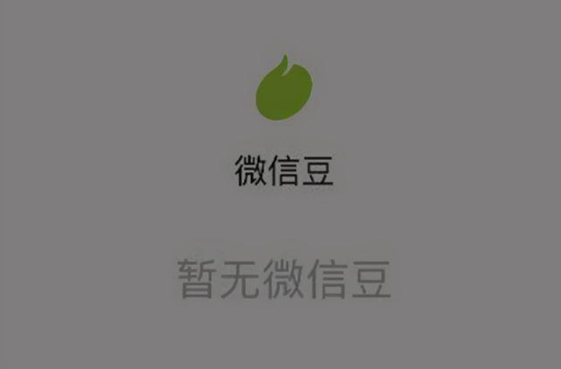 马化腾的初心变了？微信收费功能接踵而来，12亿用户会买账吗？