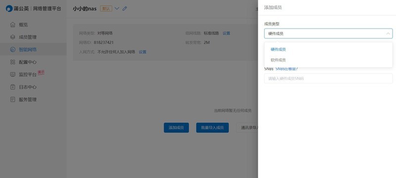 做NAS何必用矿渣，麻烦又费电，蒲公英X1盒子更简单