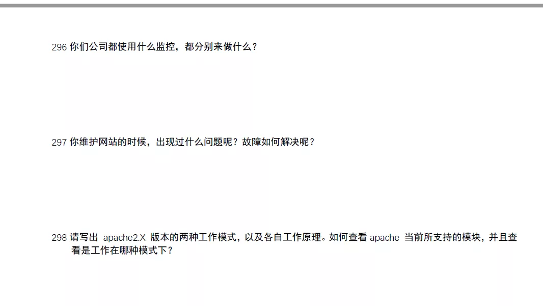 騰訊T4梳理的必備筆記：Linux必掌握的108個核心技能點