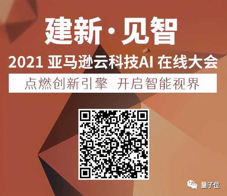 速来！亚马逊云科技AI盛会开源专场吹响集结号