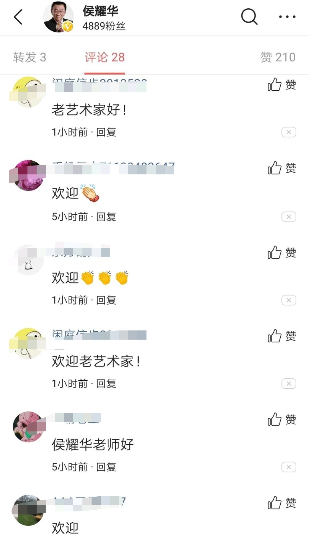 73岁侯耀华入驻新平台，分享自己的生活，第一件事就是删负面评论