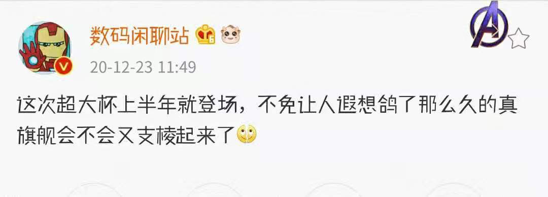 小米跨时代旗舰终于更新了？从惊艳到失败，断更两年能否重回巅峰