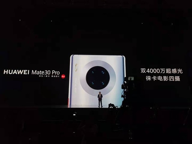 3999起 华为公司Mate30系列产品公布 麒麟990 leica四摄