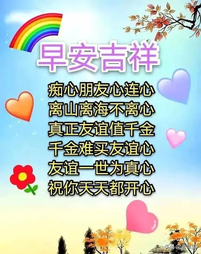 最新周一早上好表情图 周一早安暖心问候图片图片