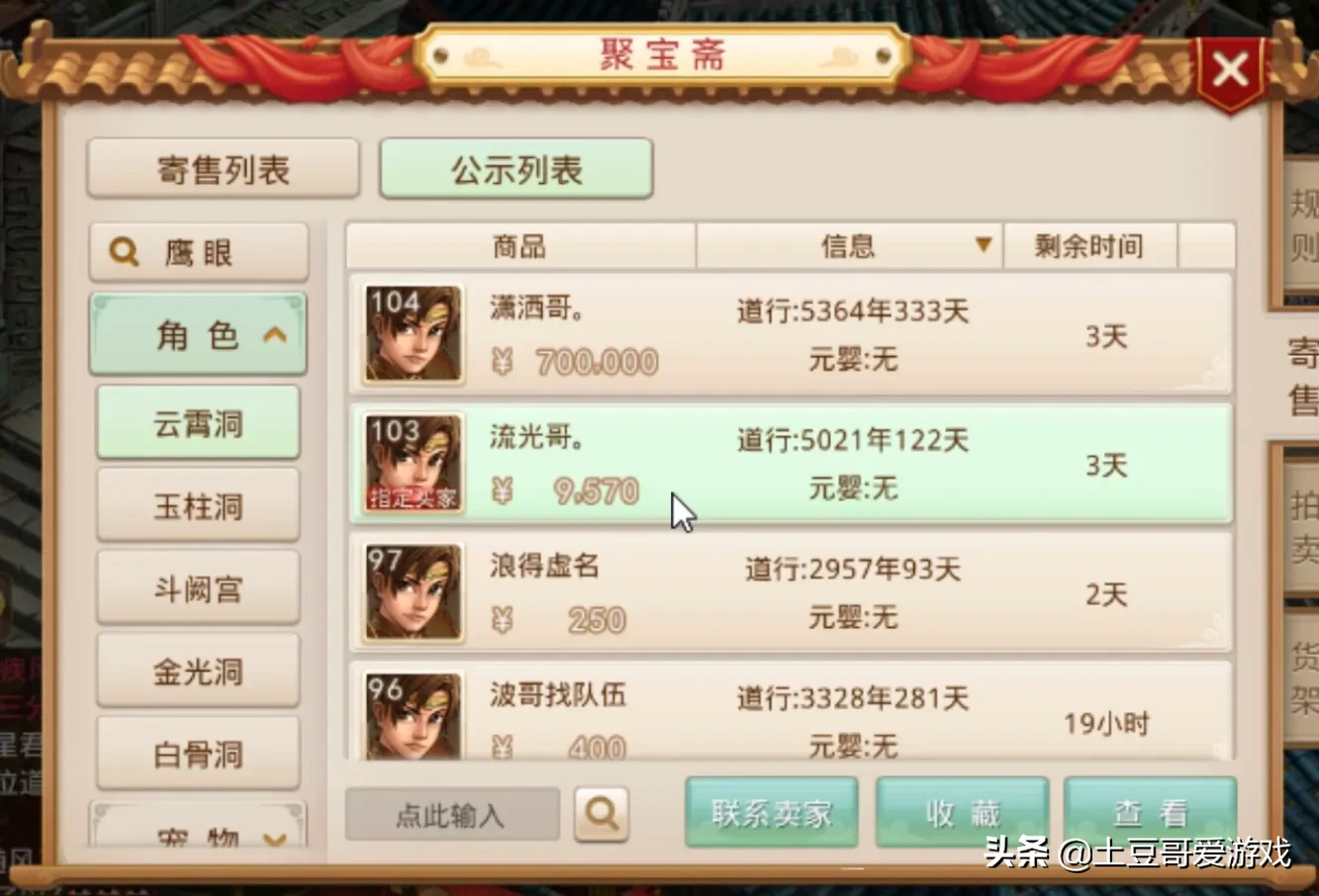 對搬磚玩家最友好的手游，月賺1600元，自帶交易平臺