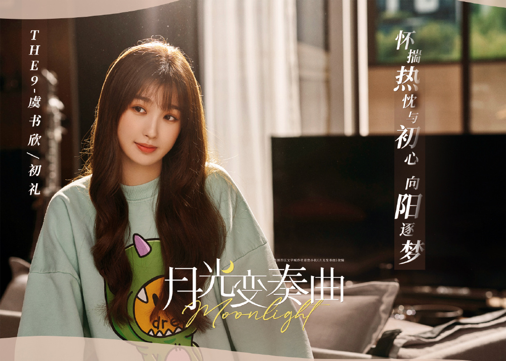 月光变奏曲原著大结局孤身漂沪的初礼蜕变当主编倒追昼川结婚生子