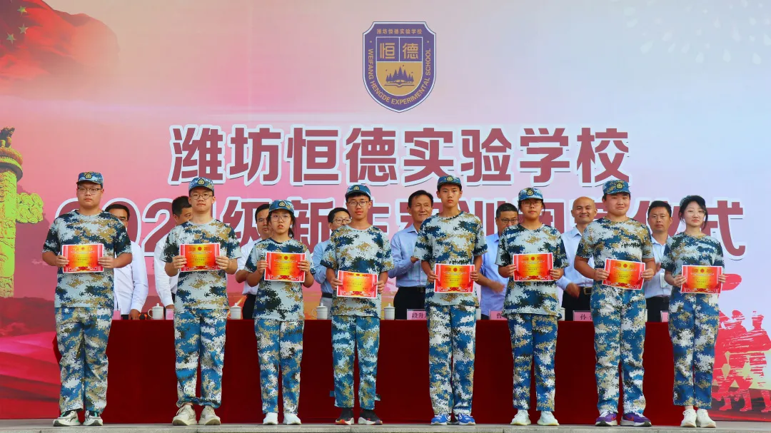 军姿飒爽 青春飞扬，潍坊恒德实验学校举行2021级新生军训闭营仪式