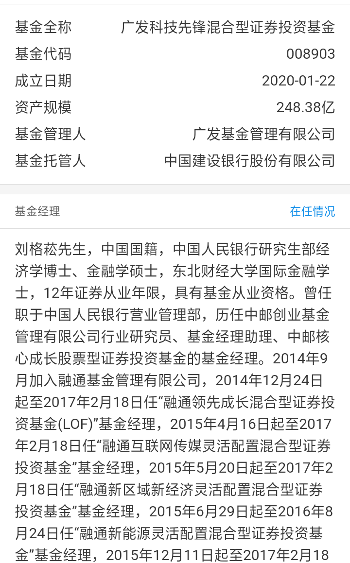 基金王刘格崧会放弃他的心血【广发系】吗？