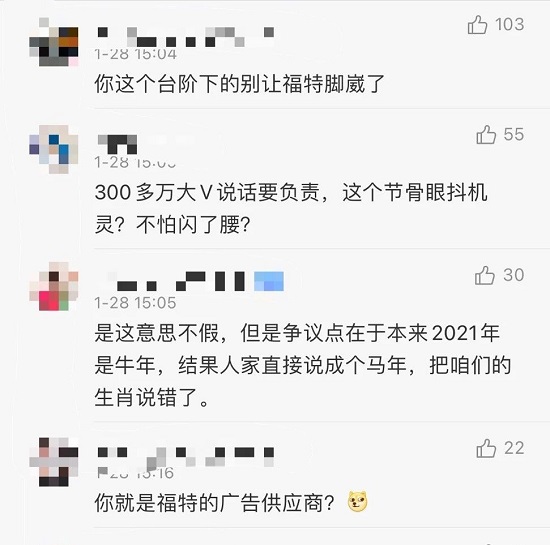 2021第一记营销翻车，牛马不分的福特中国来了