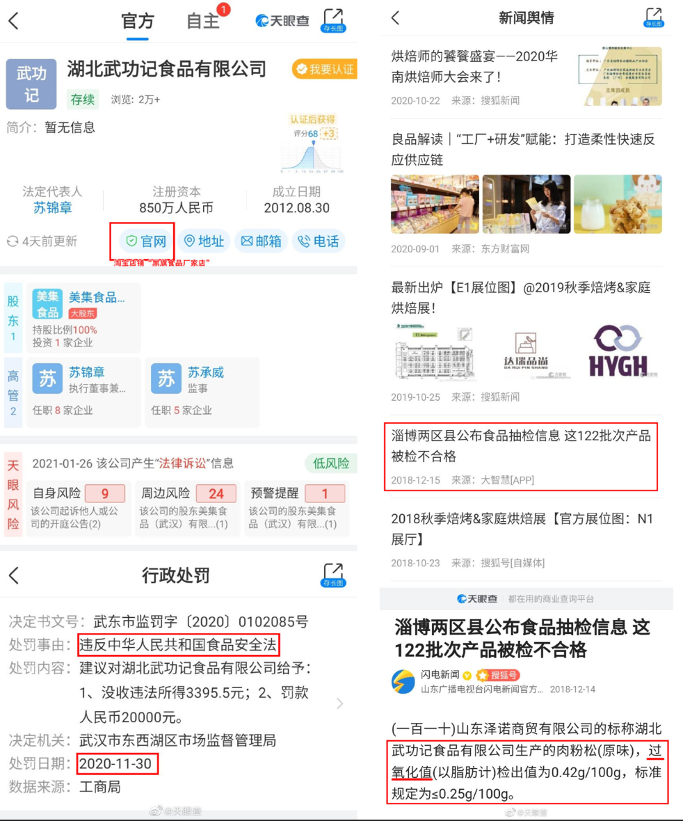 良品铺子被曝鸡肉肠生蛆，客服：赔1000元删帖？公司回应