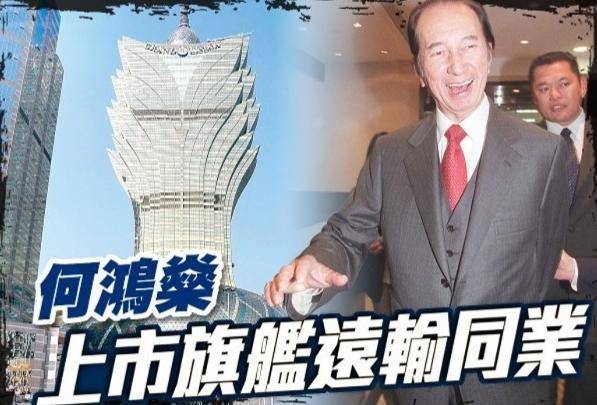 赌王前脚离世，后脚家产就遭起底，公司市值5