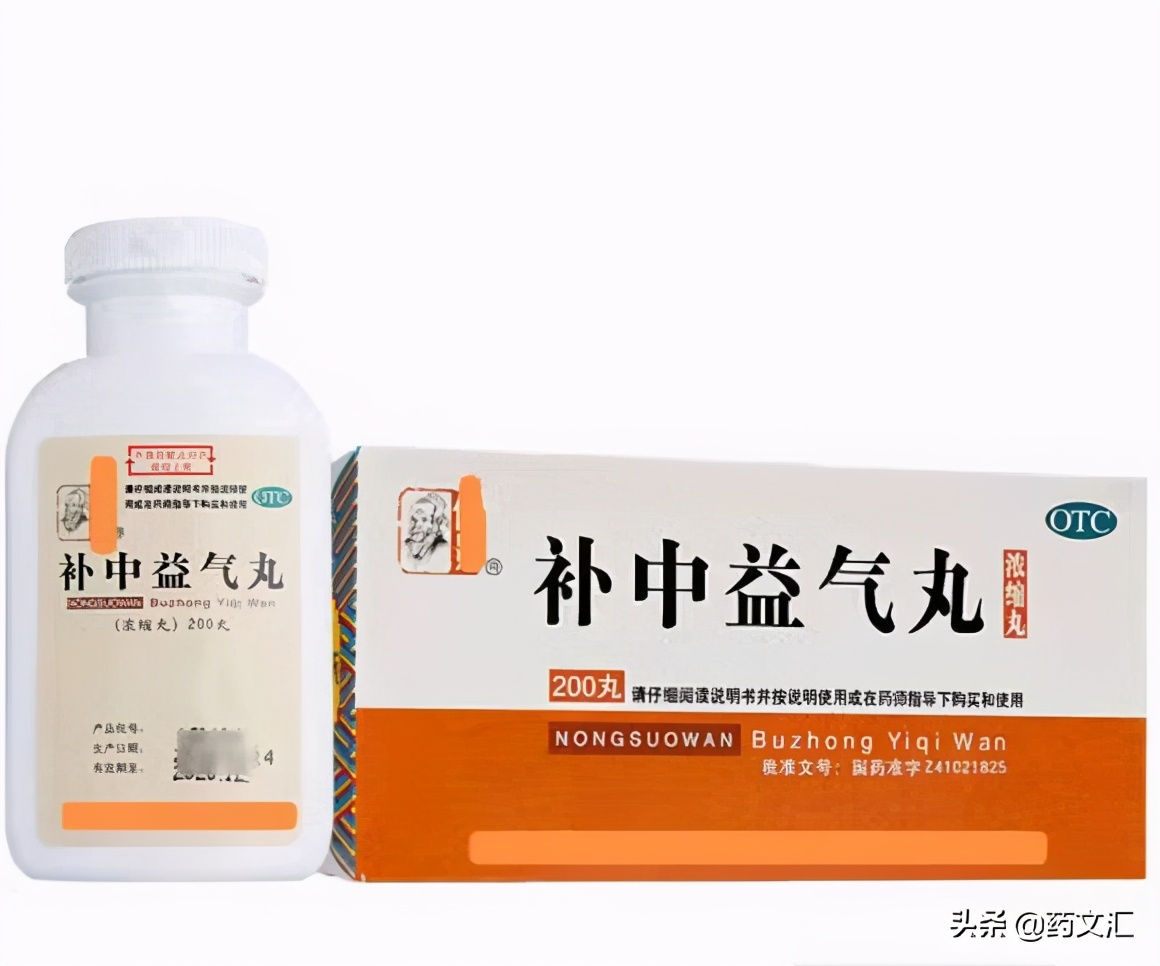 補中益氣丸究竟是治療什麼的？ 什麼人不能吃補中益氣丸