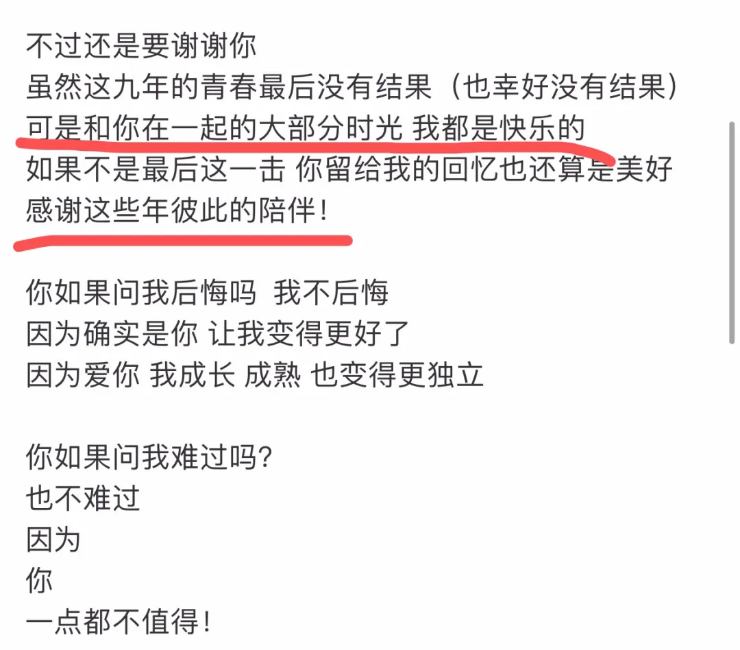 罗志祥：我的身体，出了轨，我的文字，还爱她