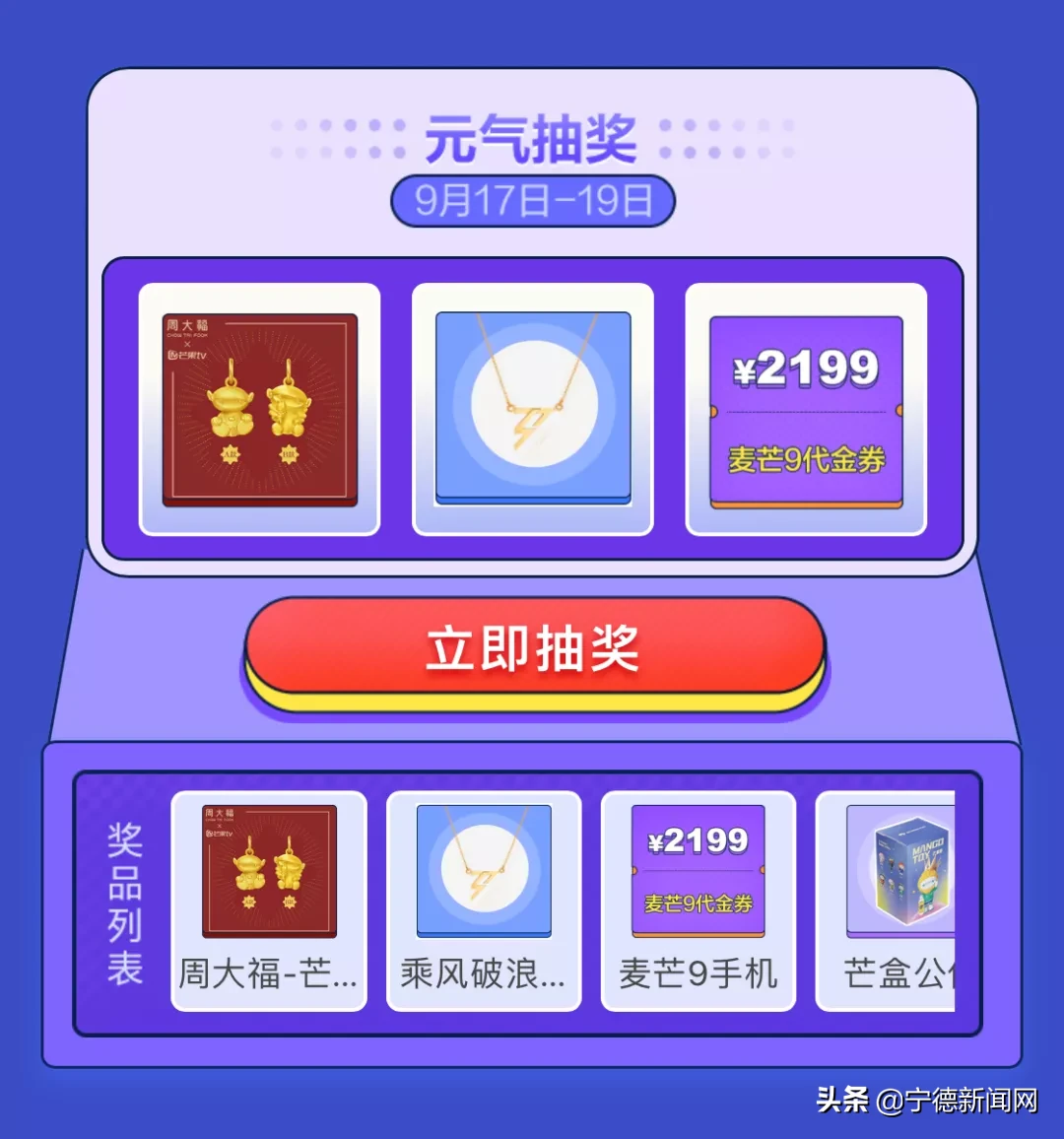 玩轉5G任體驗 潮流好物5折購！元氣滿滿 好運連連