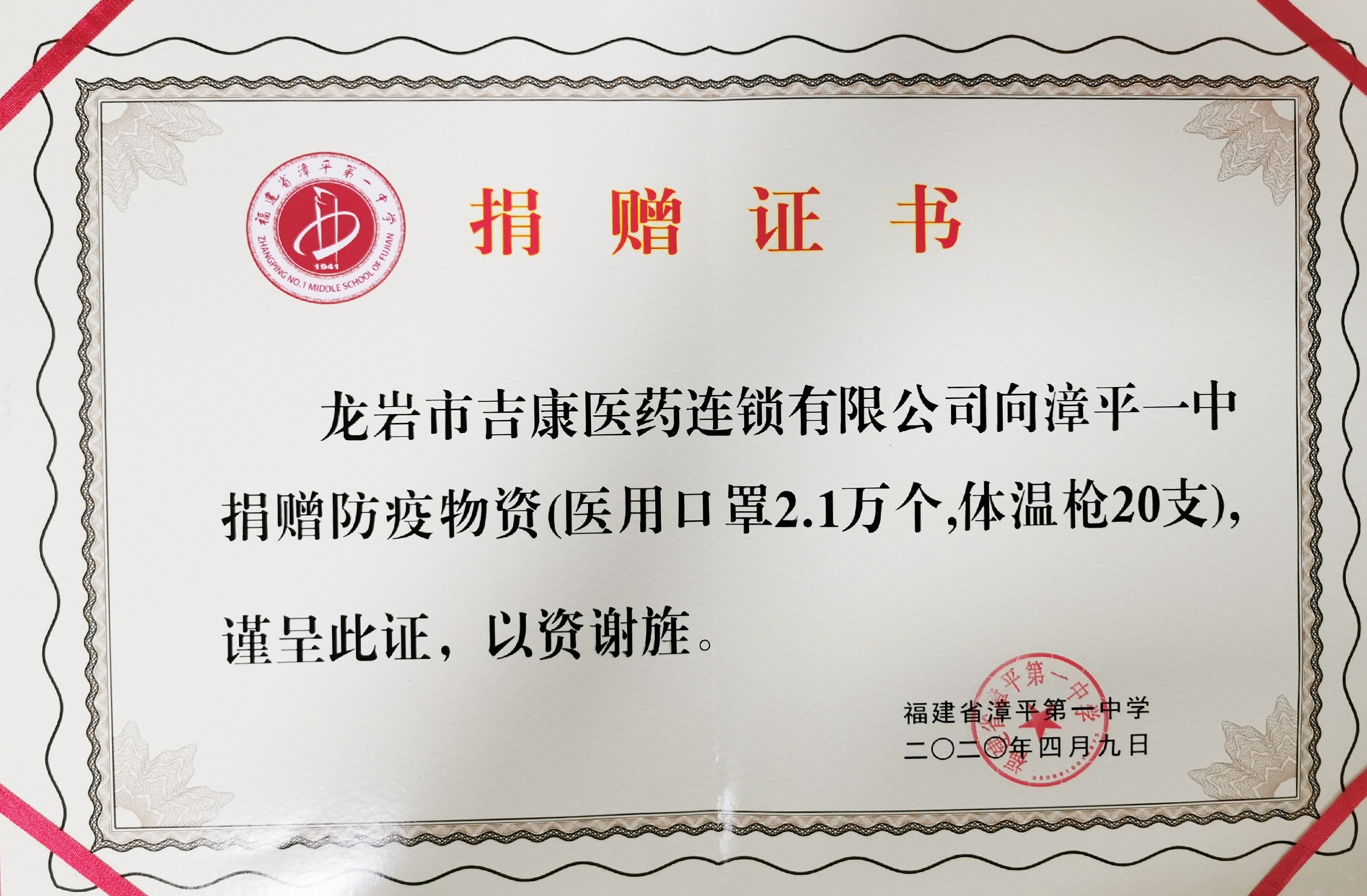 热心公益 痴心不改