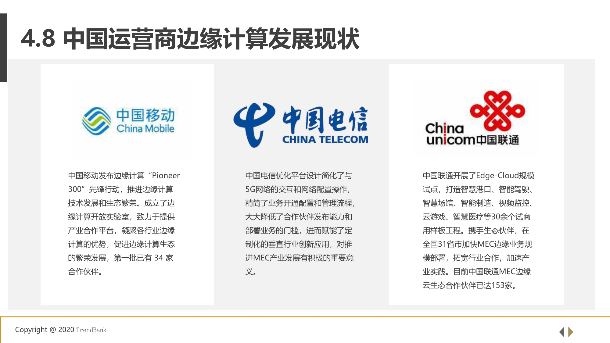 5G+工业互联网边缘计算行业研究