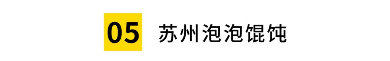 馄饨、云吞、抄手......区别可不仅仅是名字