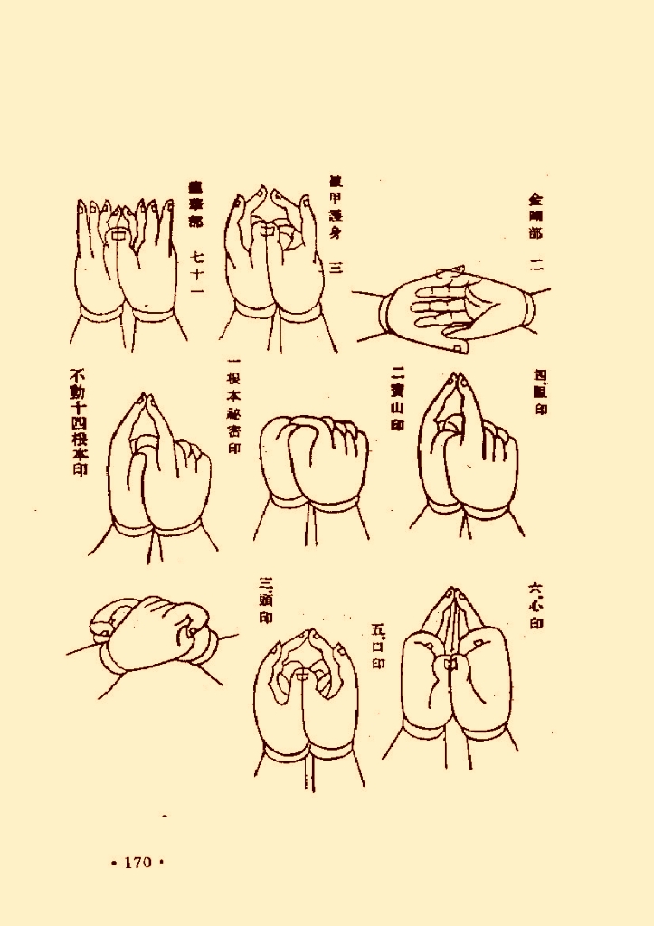 佛教中超拨都写什么(传统文化《佛家大手印》整理)