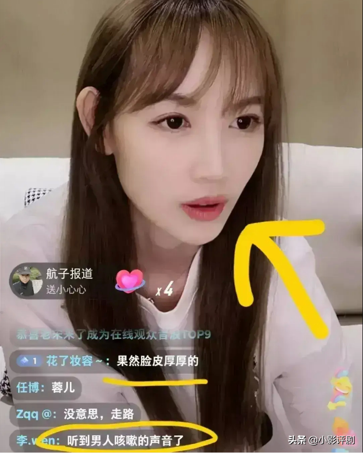马蓉开直播试水，21分钟被网友骂下线，她终究不是李小璐