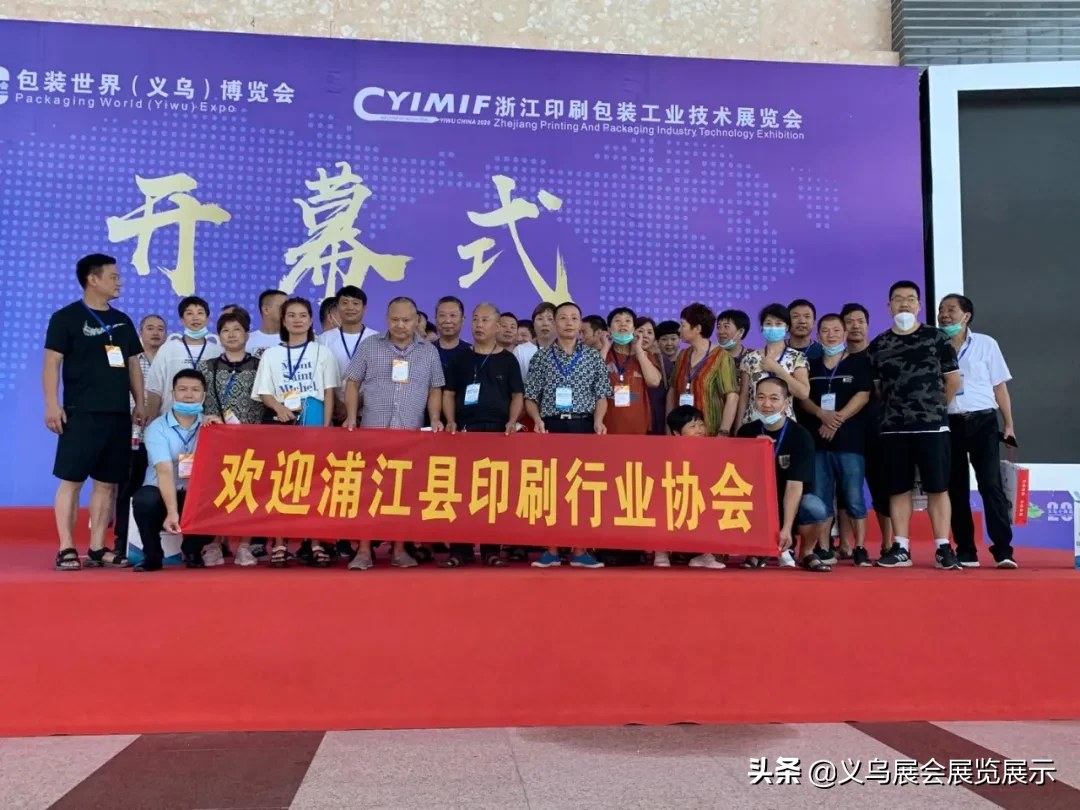 精彩回顧｜2020PKWE包裝世界（義烏）博覽會(huì)圓滿落幕