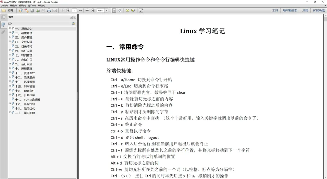 太赞了！华为工程师终于总结出了Linux归纳笔记，提供开放下载