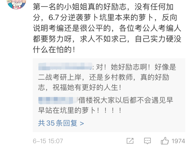 芈十四个人资料简介编制事件始末蒲熠星芈十四什么时候分手