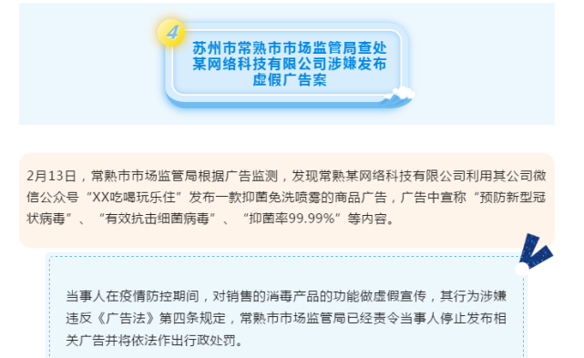 林蛙抗菌肽口腔抑菌剂对新冠病毒灭活率高达99%？莫被骗