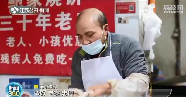 烧饼店老板每天赠送爱心烧饼 顾客专程去买还多付钱