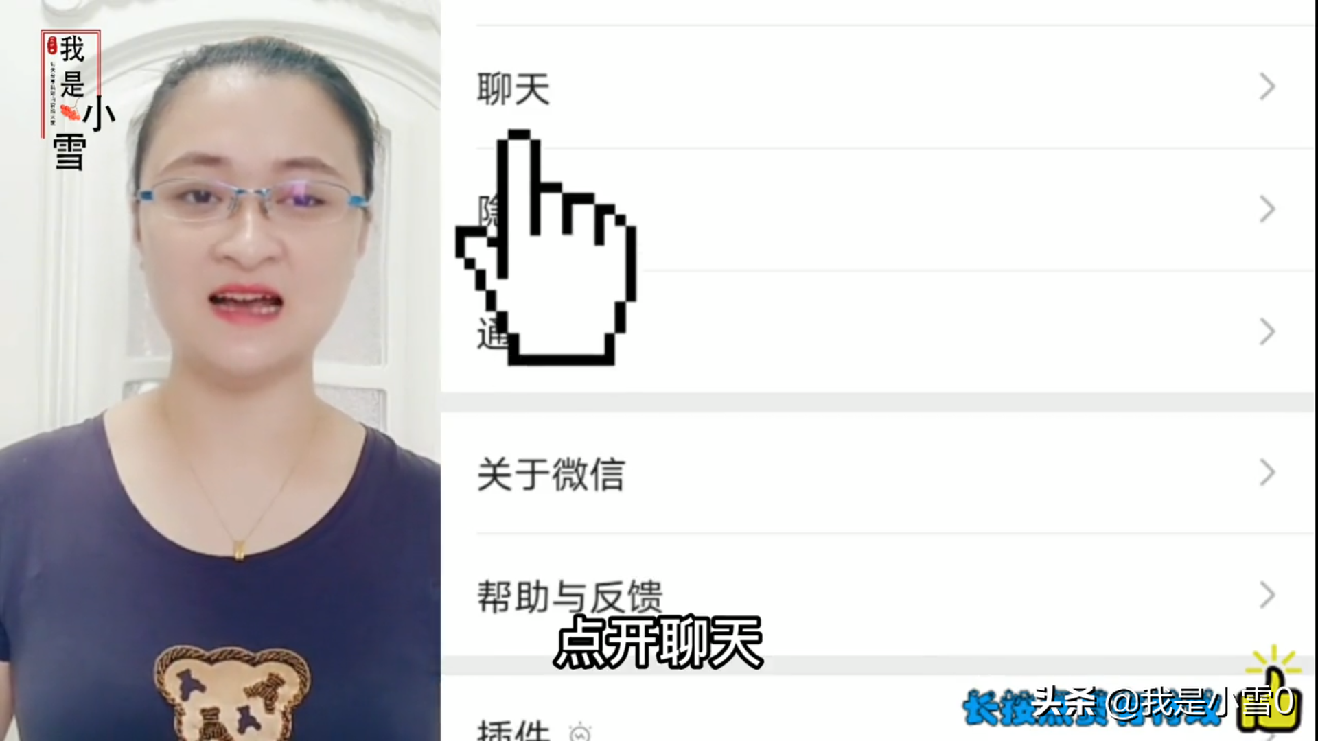 微信聊天的时候，微信昵称边上的小耳朵，您知