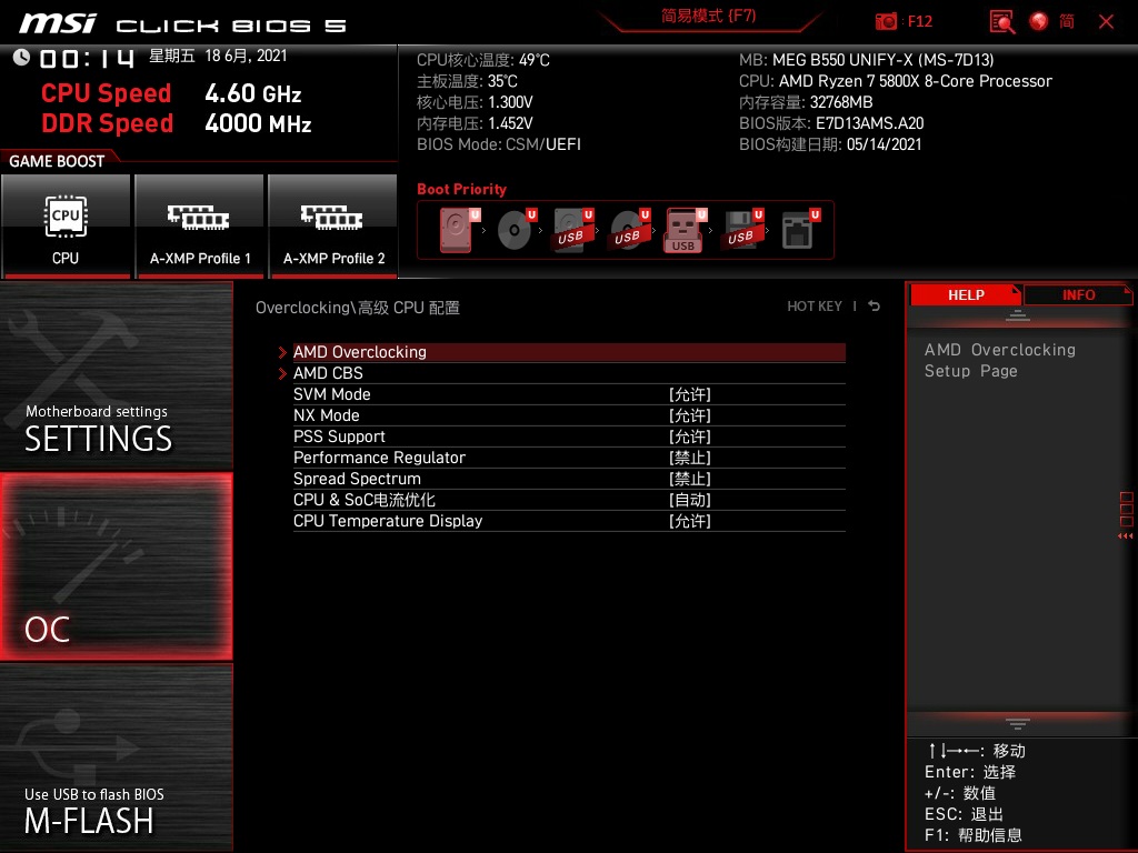 储存超频两不误，MSI微星B550 UNIFY-X暗影主板开箱试玩