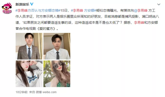 工作室否认李易峰恋情,绯闻女友方安娜,演过《延禧攻略》大宫女
