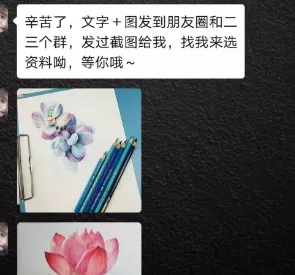 微信群突然冒出“免费教画画”的小姑娘？套路