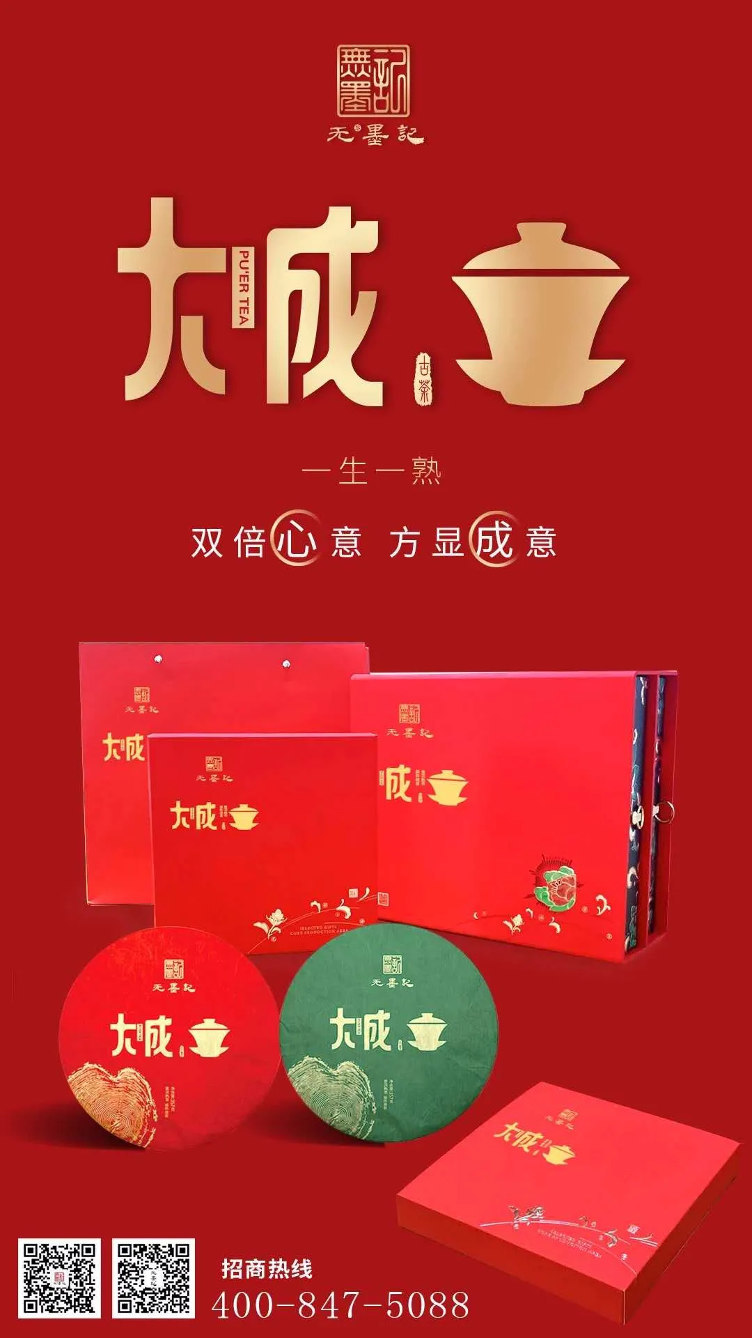 中秋近，月儿明，茶月相逢，寄思大成