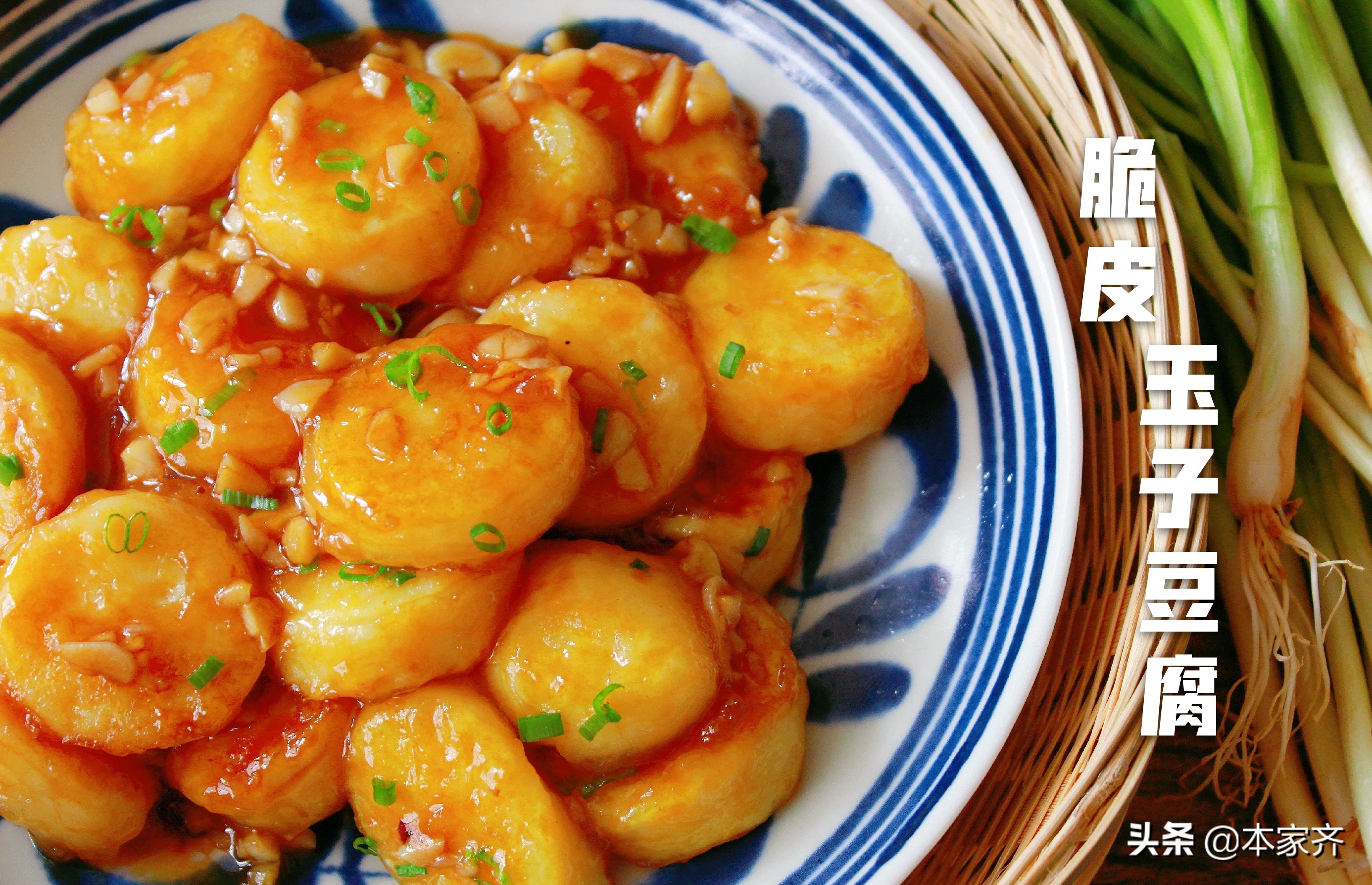 這種豆腐2元一根，比普通豆腐更好吃，軟嫩彈牙，上桌準光盤