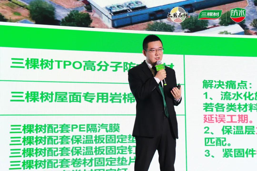 三棵树防水第二届线上财富论坛成功召开，发布防水涂料净味标准