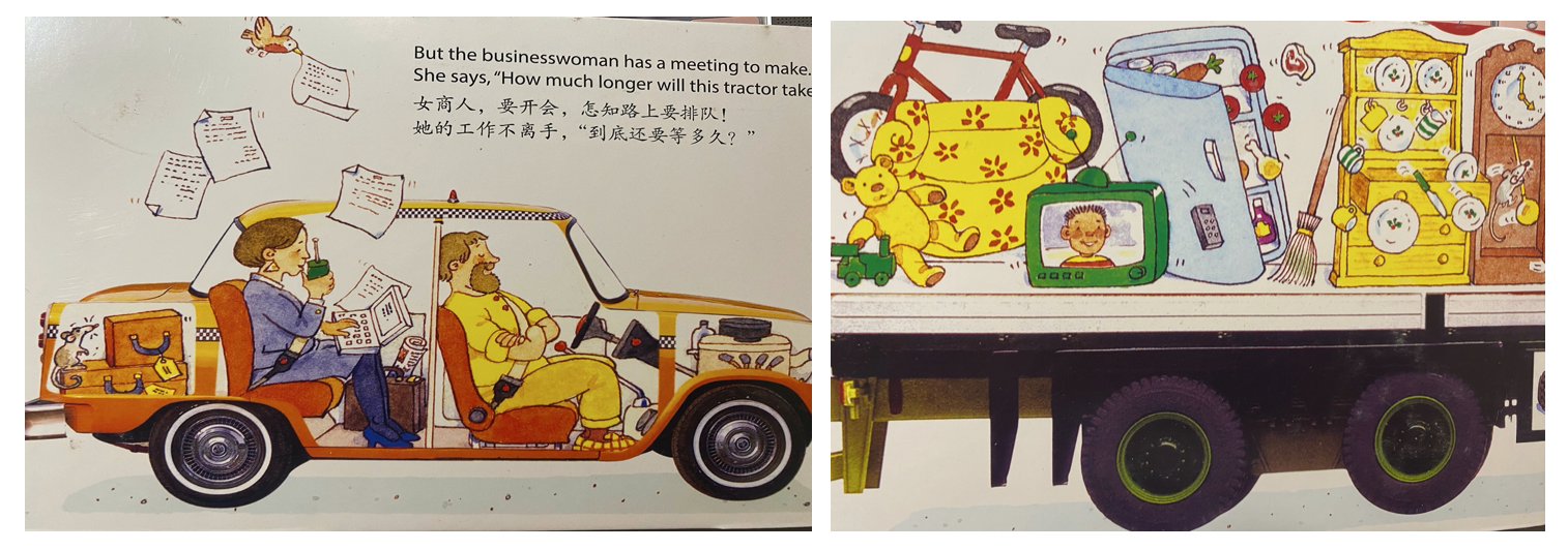 童书《堵车了》：在把玩“游戏书”中，学好英