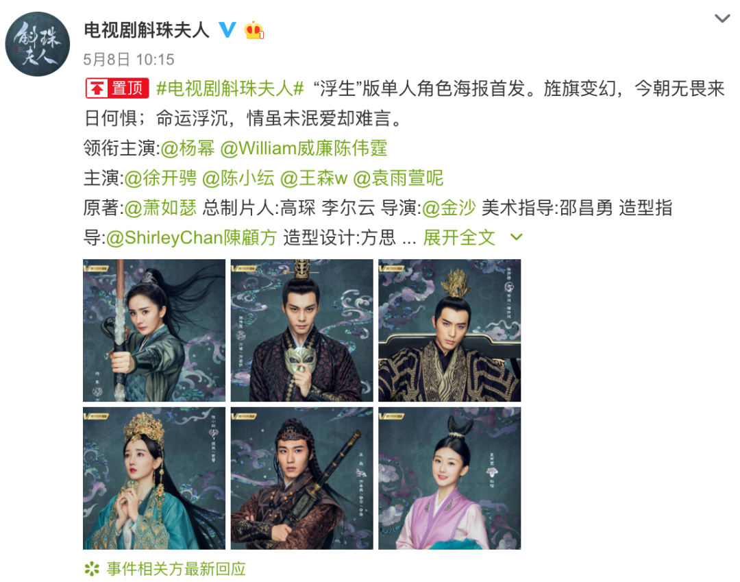 《镜·双城》《千古玦尘》等陆续开机，重点古装