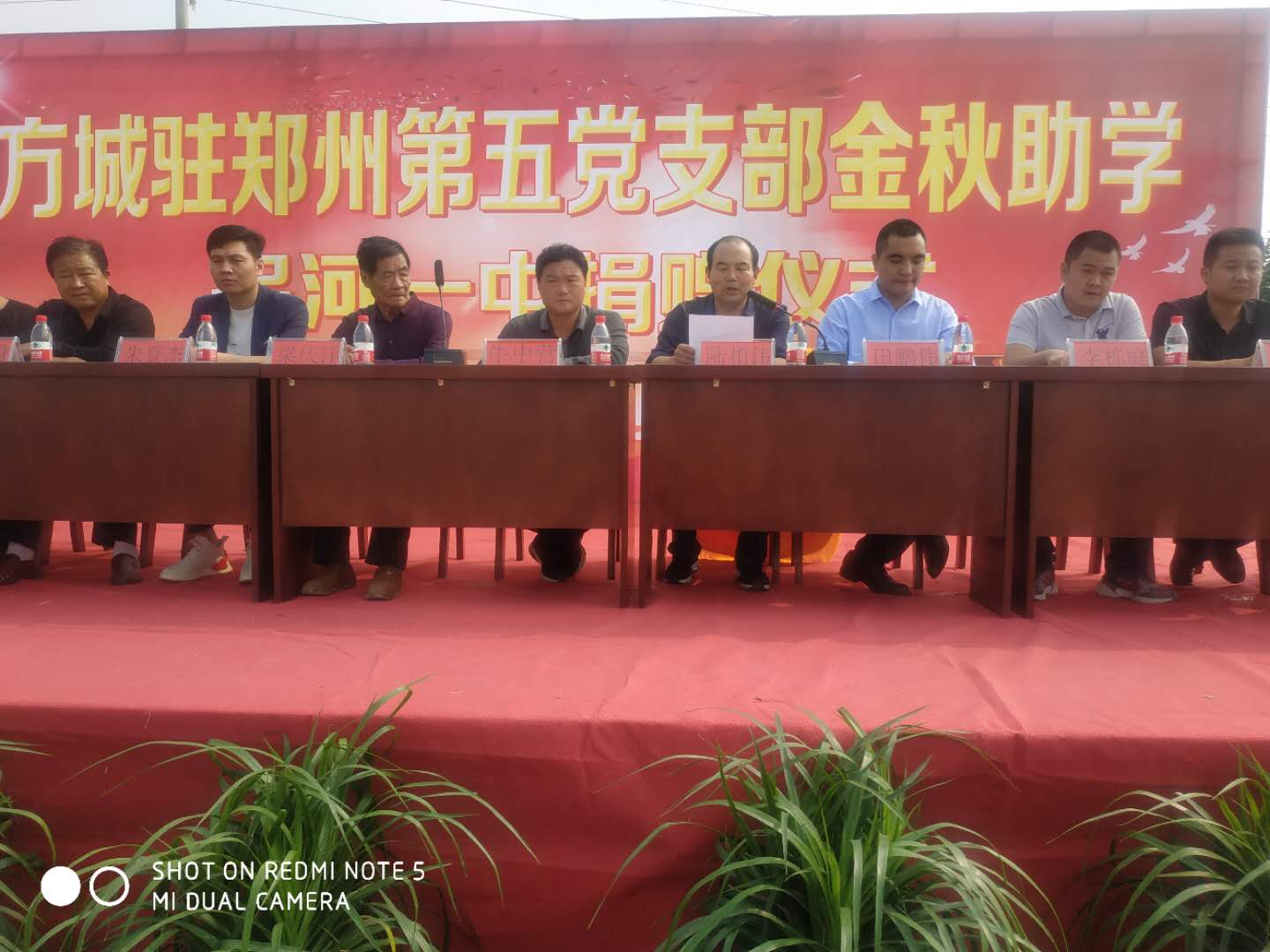 方城驻郑州第五党支部为拐河一中捐资助学活动纪实