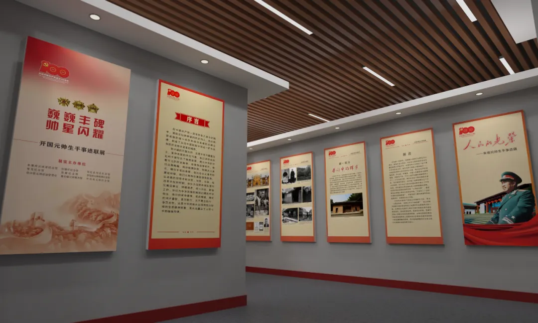 《红色中国——百年革命文物专题图片展》开幕