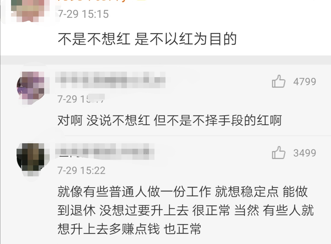 万茜三次公演两次第一，为何会口碑翻车？“皇族”身份过于明显