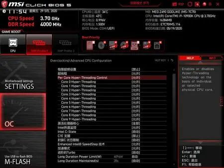 微星MEG Z490 GODLIKE主板评测：旗舰就该这样子