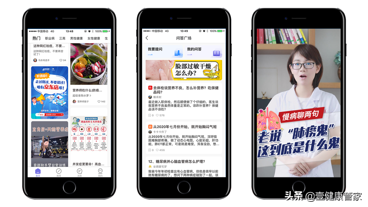 四阶高效健管流程，筑牢核心竞争力！——壹健康