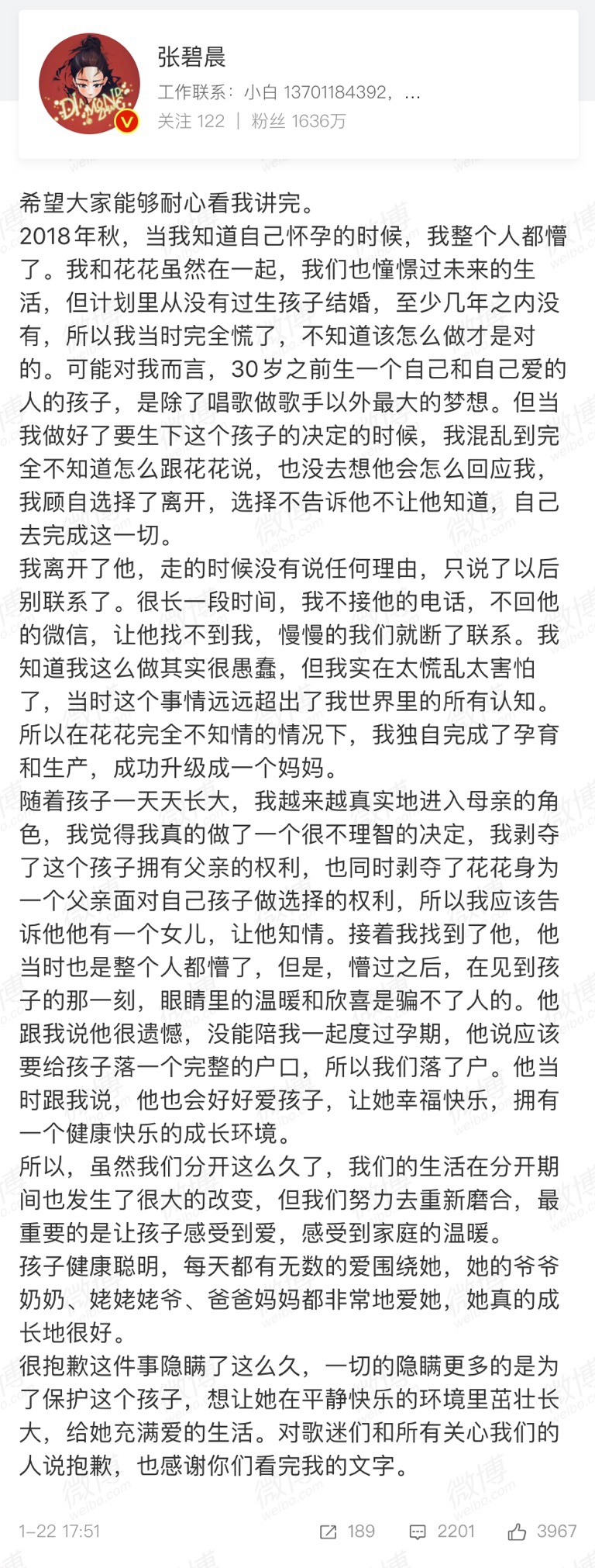 碧晨|华晨宇张碧晨没在一起 将在无婚姻状况下抚养女儿一起成长