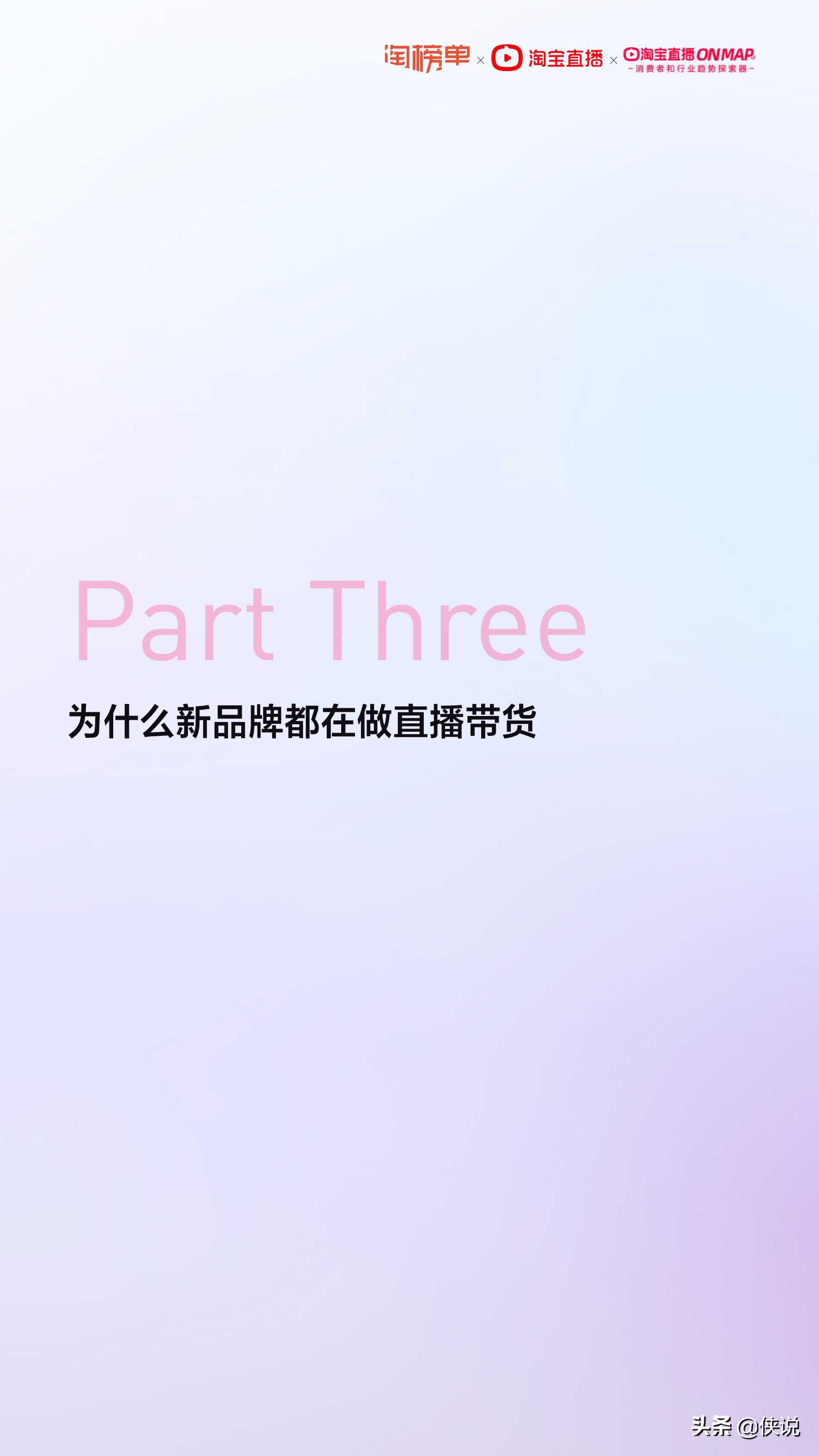 淘宝直播年度报告：2020年直播超10万场 主播数量增长661%